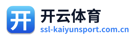 开云体育
